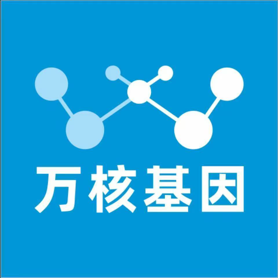 乐山峨眉山万核DNA检测咨询中心